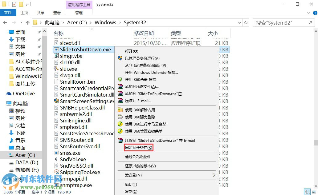 win10如何添加滑動關(guān)機？win10設(shè)置滑動關(guān)機的方法