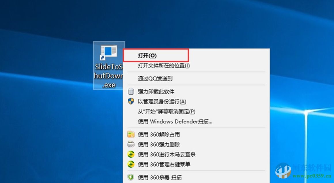 win10如何添加滑動關(guān)機？win10設(shè)置滑動關(guān)機的方法