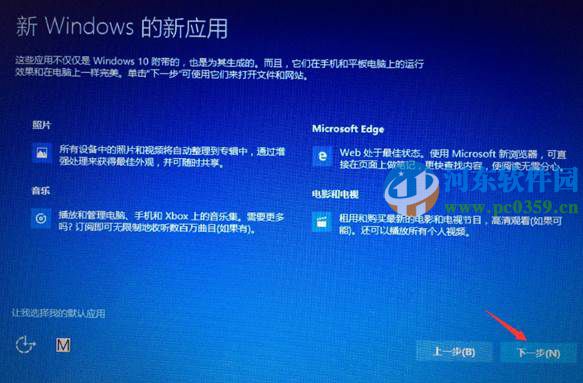 win8.1怎么升級到win10？win8.1升級win10方法