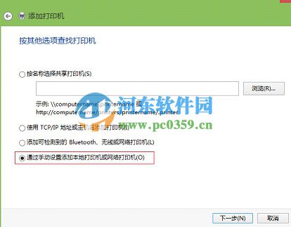 win8.1設(shè)置網(wǎng)絡(luò)打印機(jī)的圖文教程