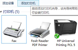 win8.1設(shè)置網(wǎng)絡(luò)打印機(jī)的圖文教程