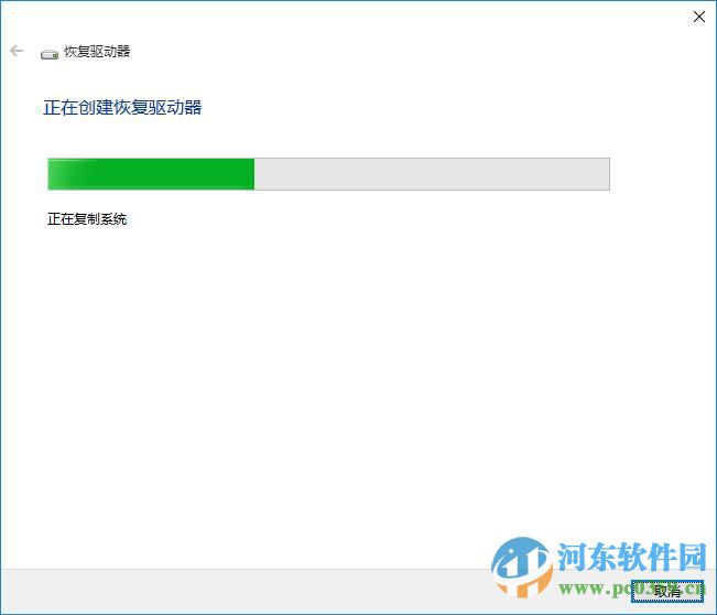 宏基win10筆記本備份系統(tǒng)到U盤的方法