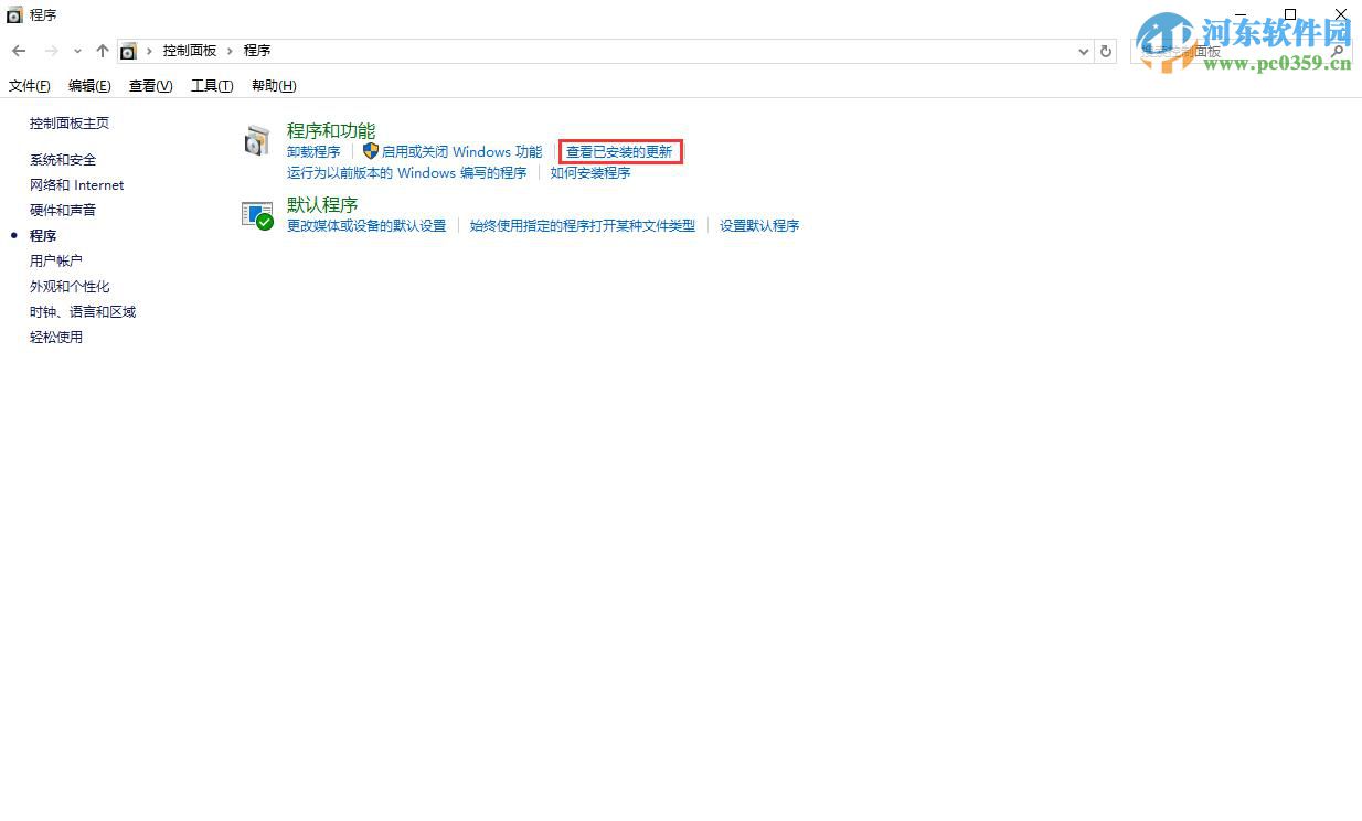 win10怎么卸載已安裝的系統(tǒng)補(bǔ)丁？win10卸載已安裝補(bǔ)丁的方法