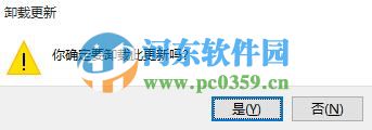 win10怎么卸載已安裝的系統(tǒng)補(bǔ)丁？win10卸載已安裝補(bǔ)丁的方法