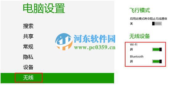 宏基筆記本win7升級到win8系統無法通過快捷鍵開關無線網絡怎么辦？