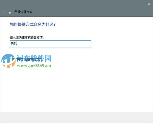 win10小娜怎么設(shè)置關(guān)機功能？win10小娜設(shè)置關(guān)機功能的方法