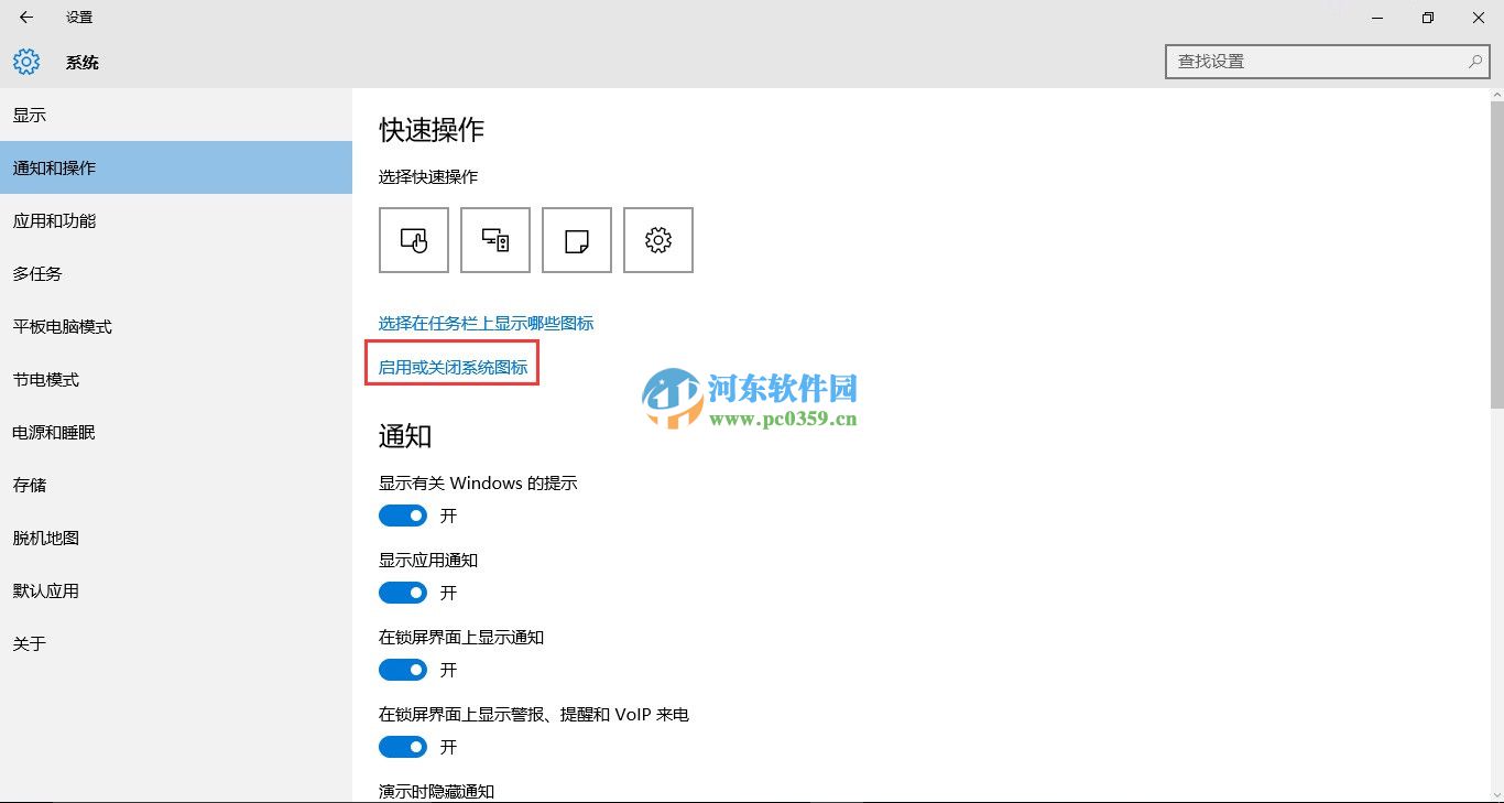 win10下如何添加或取消任務(wù)欄的顯示圖標(biāo)