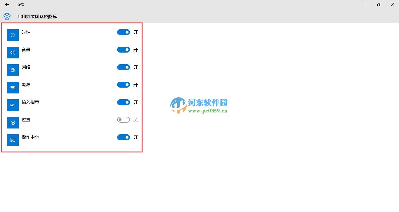 win10下如何添加或取消任務(wù)欄的顯示圖標(biāo)