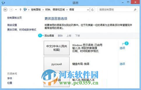 Win8.1系統(tǒng)軟件窗口輸入中文變成問號怎么辦?