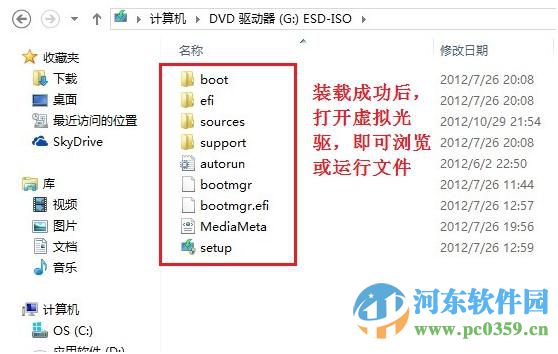 Win8.1系統自帶虛擬光驅功能怎么用？