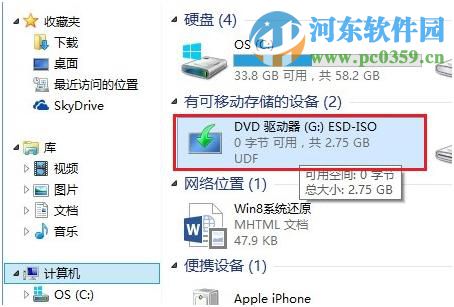 Win8.1系統自帶虛擬光驅功能怎么用？