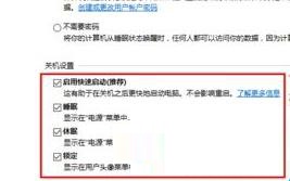 Win10系統(tǒng)出現(xiàn)藍(lán)屏PAGE_FAULT_IN_NONPAGED_AREA的解決方法