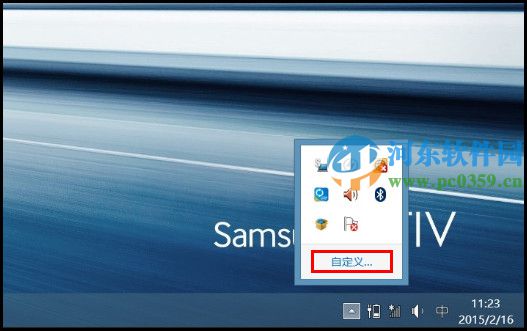 win10如何顯示通知區域圖標？