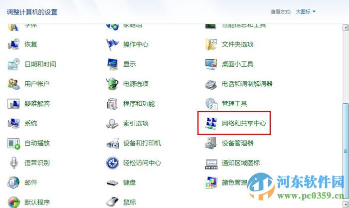 win7創(chuàng)建無線臨時網絡的操作方法