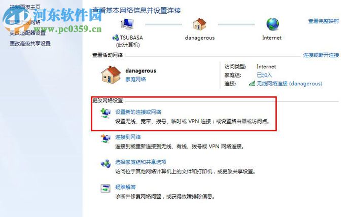 win7創(chuàng)建無線臨時網絡的操作方法