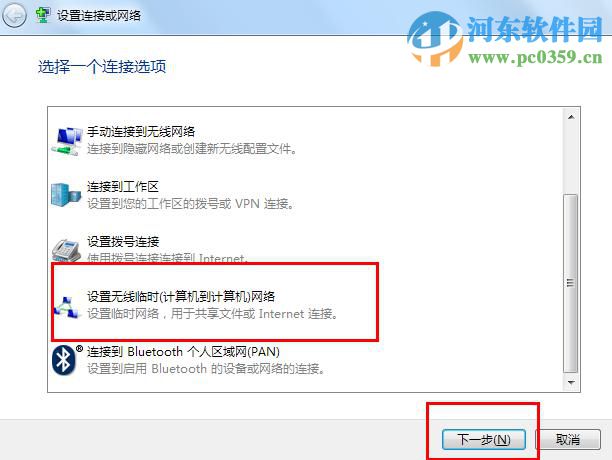 win7創(chuàng)建無線臨時網絡的操作方法