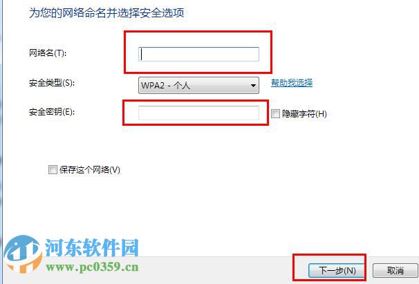 win7創(chuàng)建無線臨時網絡的操作方法