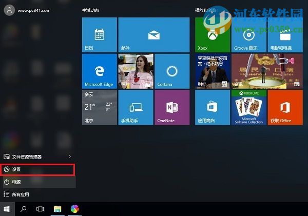 win10怎么開啟“平板電腦模式”？win10開啟平板電腦模式的方法