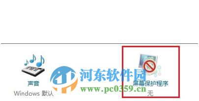 win8開(kāi)啟與關(guān)閉屏幕保護(hù)功能的方法
