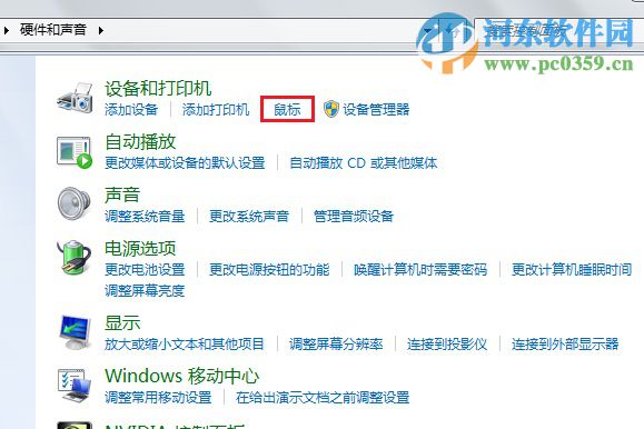 win7觸摸板無法翻頁怎么辦？解決win7觸摸板無法翻頁的方法