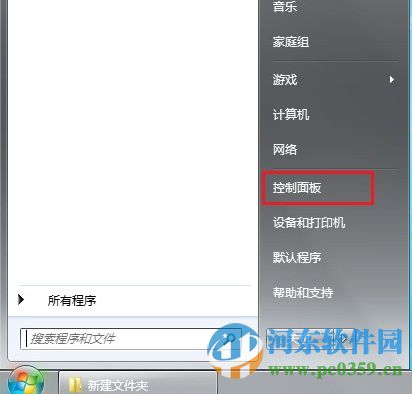 win7觸摸板無法翻頁怎么辦？解決win7觸摸板無法翻頁的方法