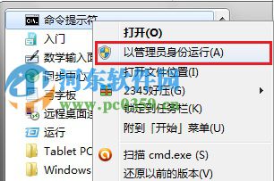 win7系統(tǒng)無法識別dvd光盤怎么辦?