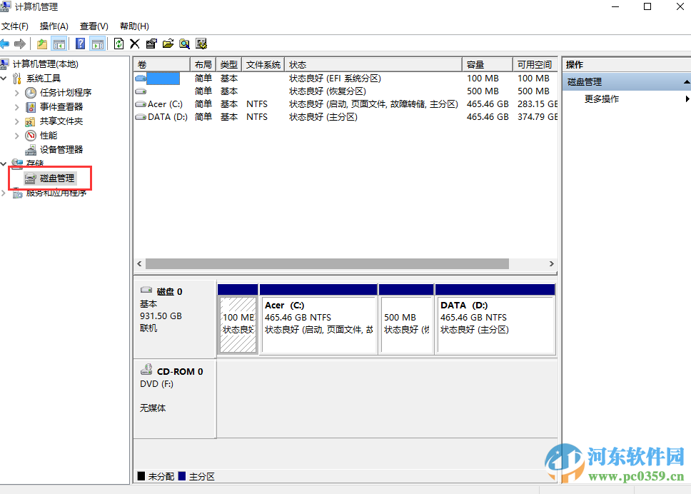 win10系統怎么分區？win10硬盤分區的方法教程