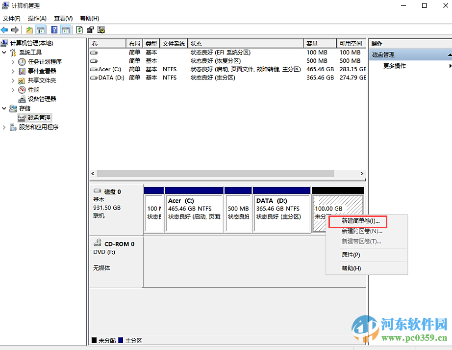 win10系統怎么分區？win10硬盤分區的方法教程
