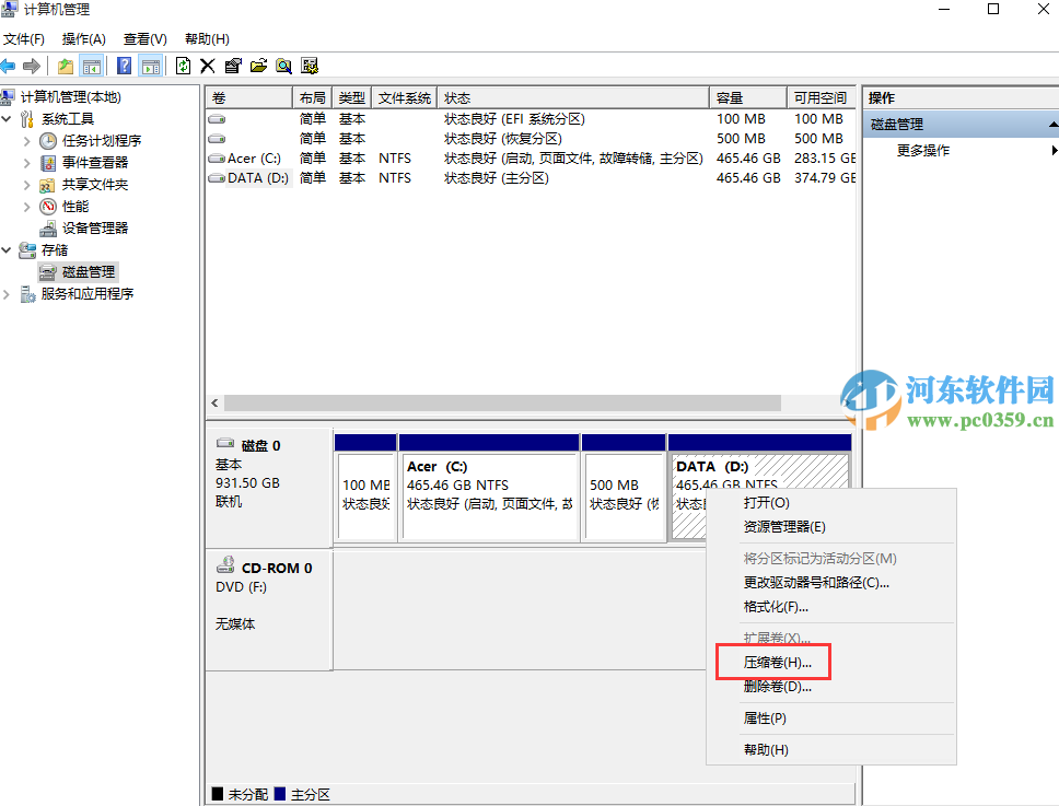 win10系統怎么分區？win10硬盤分區的方法教程