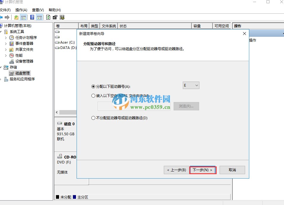 win10系統怎么分區？win10硬盤分區的方法教程