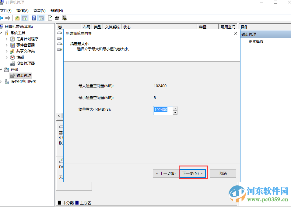 win10系統怎么分區？win10硬盤分區的方法教程