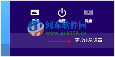 win8怎么進(jìn)入高級(jí)選項(xiàng)菜單？