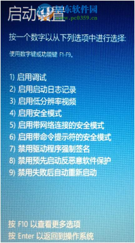 win8怎么進(jìn)入高級(jí)選項(xiàng)菜單？
