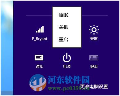 win8怎么進(jìn)入高級(jí)選項(xiàng)菜單？