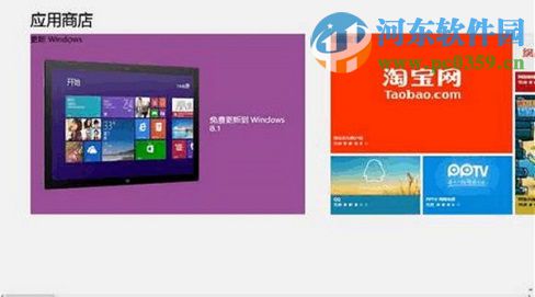 win8怎么升級win8.1？win8升級win8.1的圖文教程