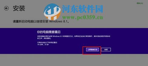 win8怎么升級win8.1？win8升級win8.1的圖文教程
