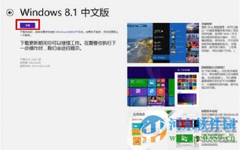 win8怎么升級win8.1？win8升級win8.1的圖文教程