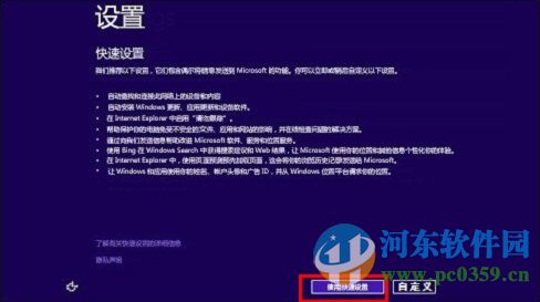 win8怎么升級win8.1？win8升級win8.1的圖文教程
