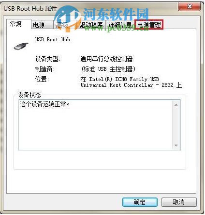 win7系統下如何關閉USB Root Hub功能？