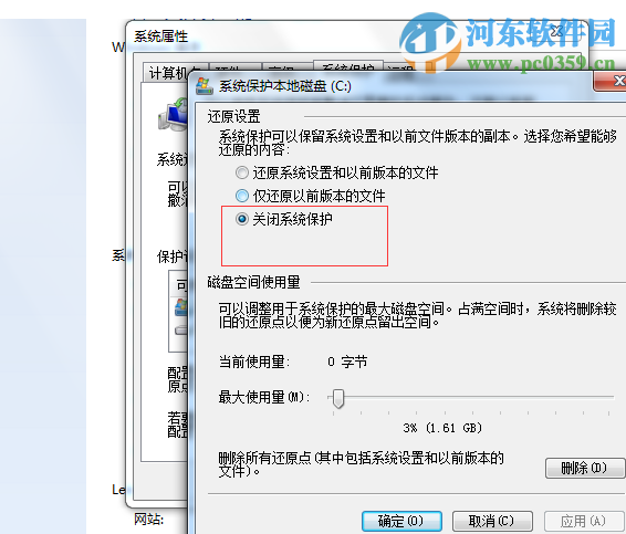 win7系統(tǒng)C盤無法清理磁盤碎片怎么辦？