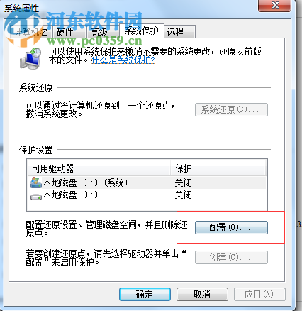 win7系統(tǒng)C盤無法清理磁盤碎片怎么辦？