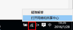 win10系統(tǒng)查看當前網(wǎng)絡(luò)連接狀態(tài)的方法