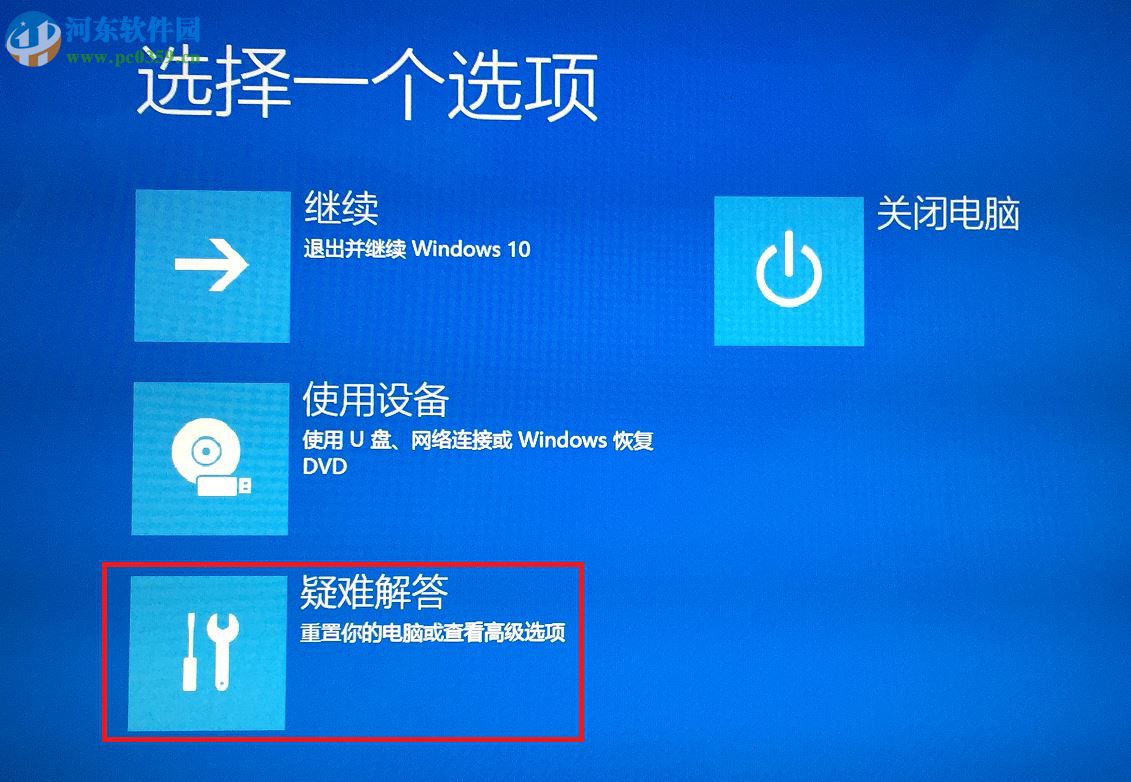 win10系統怎么進入安全模式？win10進入安全模式的方法