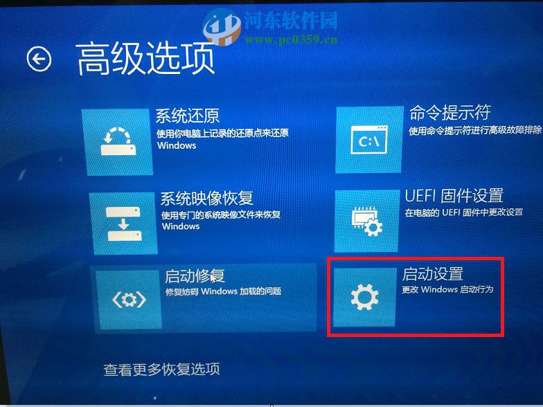 win10系統怎么進入安全模式？win10進入安全模式的方法