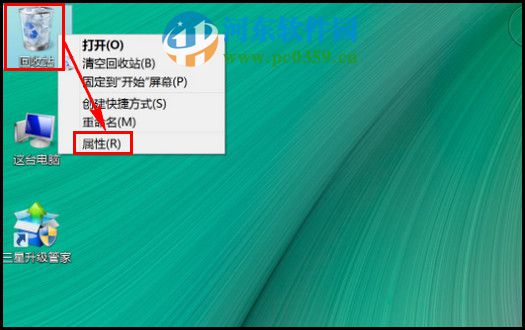 win8怎么設(shè)置回收站大小?win8調(diào)整回收站大小的方法