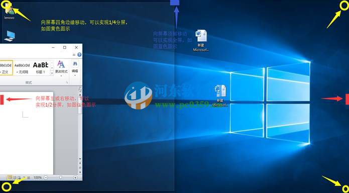 win8.1怎么開啟多任務分屏功能？win8/8.1開啟多任務分屏功能的方法