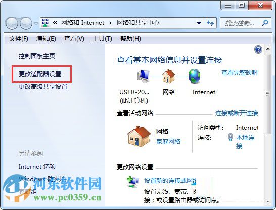 如何讓win7系統(tǒng)空閑時自動斷開網(wǎng)絡(luò)連接？