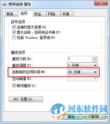 如何讓win7系統(tǒng)空閑時自動斷開網(wǎng)絡(luò)連接？