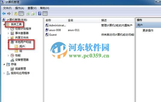 win7系統(tǒng)怎么刪除多余的管理員帳號?win7刪除管理員帳號的方法
