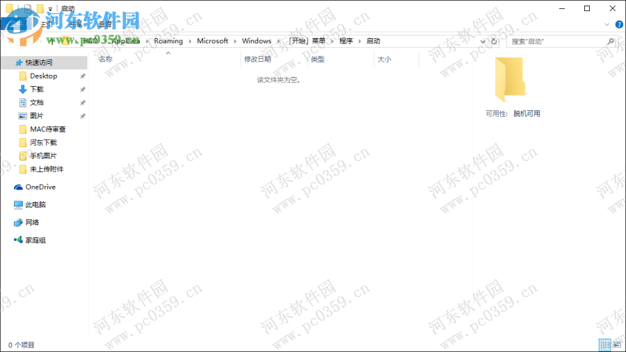win10便利貼怎么設(shè)置開機(jī)啟動(dòng)?設(shè)置win10便利貼開機(jī)啟動(dòng)的方法